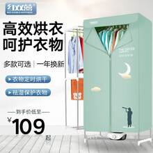 红双喜烘干机干衣机家用宿舍速干衣烘衣机小型便携式高温除菌干衣机烘衣服衣柜母婴风干机烘干器冬季必备 蓝绿月亮标准版（带脚轮）