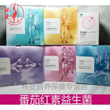 怡日健养品小紫好睡眠小粉小黄粉妍片番茄红素益生菌 小红新日期202203到期