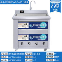 爱创仕家 超声波洗碗机商用全自动饭店食堂大型幼儿园刷碗机餐厅酒店用小型 防干烧液晶屏款(17厘米背板) 2.0双池