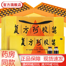 山东东阿复方阿胶浆口服液48支无糖型治疗气血两虚头晕目眩心悸失眠食欲不振及补气养血贫血的药品中药 补气养血气血两虚的中药：3盒优惠装