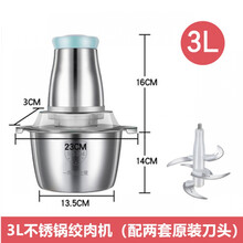 小型绞肉机家用多功能五叶刀4升大容量饺肉馅打肉沫小形5 3L双档五刀片304不锈两套刀