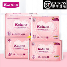 4包 开丽产妇卫生巾产后月子恶露产褥期瞬吸透气组合装XL L M S