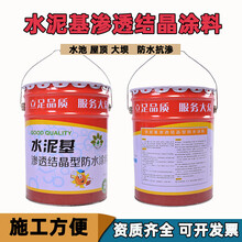 水泥基渗透结晶型防水隧道大坝水库防水工程混凝土基面防水 灰色