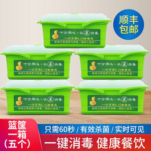 高温蒸汽筷子消毒机 商用餐具消毒柜高温 篮筐一箱(五个)