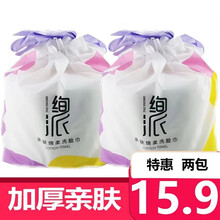 绚派 一次性洁面洗脸巾毛巾卷筒纯棉加厚珍珠纹擦脸纸男女干湿两用 两包（约40片/包）
