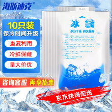 海斯迪克 gnjz-248 注水冰袋  食用品保鲜冷藏袋保冷袋 100ML*10只