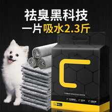 碳分子狗狗尿垫除臭加厚尿片100片200片实惠装猫尿布尿不湿吸水卫生宠物用品wj L-大型（80片）