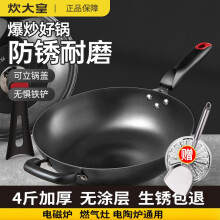 炊大皇（COOKER KING）铸铁锅无涂层炒锅加厚4斤防锈生铁锅电磁炉锅通用平底炒菜锅32cm