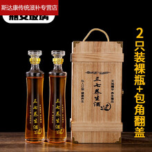 伟博精选高档泡酒玻璃瓶1斤装家用泡酒瓶子蝎子酒养身酒空酒瓶500ml可定制 双只包角+三七酒字样