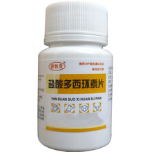 富利特 禽药鸽子鸡药盐酸多西环素片禽呼吸道鸡鸭鹅大肠杆菌球虫50片/瓶 五瓶