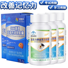 海藻油DHA牛磺酸锌软胶囊药房同款男女青少年少男少女学生儿童鱼肝油鱼干油补大脑黄金营养素营养品保健品 DHA藻油金思力软胶囊共5瓶中小学生升学考试背书 中考高考研提升提高增强改善记忆力非进口鱼油健脑素