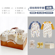 modomoma礼寓新生儿用品婴儿礼盒宝宝春季可爱动物卡通图案印花长袖连体哈衣爬服送礼礼盒 【森林熊】手提包 73【建议6-9个月】