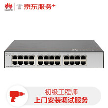 华为 HUAWEI 初级工程师全国现场安装调试服务1人天