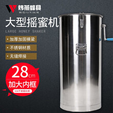 福美养蜂 28内框摇蜜机加大全不锈钢大型摇糖机甩蜜器蜂蜜分离机加厚打蜜桶 28内框摇蜜机