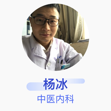 杨冰 中医内科 住院医师 湖北省第三人民医院