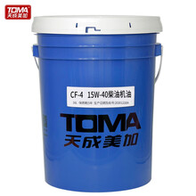 天成美加 TOMA CF-4 15W-40柴油机油 涡轮增压式 重负荷柴油发动机柴油机油 16kg/18L