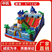 室外大型淘气堡儿童气垫玩具滑梯蹦蹦床气模游乐设备 6*10海底世界