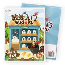七田真九宫格儿童思维训练玩具男孩女孩游戏数独入门3岁+