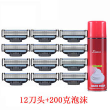 适用于吉列风速3层刀片通用吉列锋速3剃须刀手动刮胡刀头男胡子刮 【无刀架】12刀片+200克泡沫