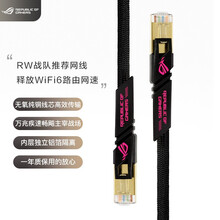 华硕（ASUS）ROG ZOOM CAT7 七类电竞网线/万兆网线/华硕路由器适配网线/1.5M
