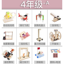科学小实验 小学生科技小制作套装儿童手工创意diy科学实验物理玩具发明器材 4年级-A款(收纳箱)