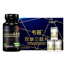 六滋宝 牡蛎肽片玛咖片玛卡淫羊藿胶囊可配持久延时增大增粗二次发育男性保健品速效药成人口服一粒硬三天 淫羊藿胶囊+双参三肽片组合装各1盒