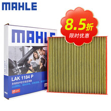 （MAHLE）马勒多效防护型空调滤芯格滤清器适配新款大众斯柯达 LAK1184P 高尔夫7/R/GTI/旅行版/高7纯电/高7新能源