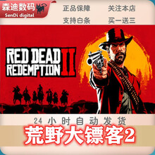 steamPC中文 荒野2大镖客 救赎 Red Dead Redemption 2 大镖客OL 程陀 R星终极版