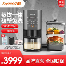 【央视推荐】九阳（Joyoung）豆浆机全自动不用手洗破壁料理机家用蒸饮一体智能预约免过滤破壁机 K2S【灰色】