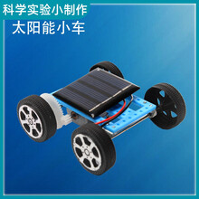 科技小制作小发明孩生日节日礼物幼儿园小学生课程物理化学diy手工实验玩具diy科学stem材料 迷你太阳能小车