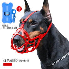 狗狗防咬狗套 防止狗叫狗嘴套狗狗嘴罩防咬叫乱吃中大型犬狗口罩金毛狗止吠器嘴套 升级加固红+拾便盒【一卷垃圾袋】 XS号嘴围18-23cm，头围33-45cm 建议