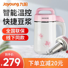 九阳（Joyoung） 豆浆机家用全自动预约多功能米糊果汁不锈钢DJ12B-A01SG