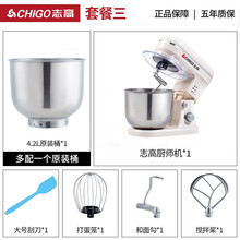 chigo/志高烘培厨师机多功能家用小型和面奶油搅拌打蛋商用奶盖全自动搅拌机 奶黄色厨师机 加桶套餐