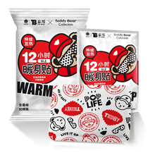 超市	
云南白药 泰迪熊珍藏版 暖身贴宝宝贴 艾草自发热贴 大姨妈宫贴暖足脚膝盖热敷帖 10片装 生姜味