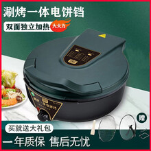 电饼铛家用双面加热加深加大32cm煎DOOLAN饼机电饼档烙饼不粘锅涮烤一体锅电饼锅加深 绿色DL100深6CM