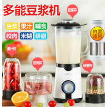 水花豆浆机家用小型全自动免过滤迷你多功能料理破壁机单人1-2人 豪华款4杯3刀 (强烈)