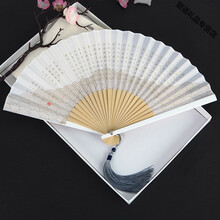 中国风黑色般若波罗蜜多心经扇折扇烫金佛经扇工艺扇礼品扇女扇 白色心经A（升级扇坠）