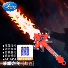 迪士尼儿童宝剑玩具闪光激光剑王者圣剑荣耀电动发光塑料刀七彩声光男孩生日礼物抖音网红同款 荣耀之剑【红色】 收藏送电池