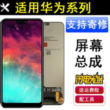 卡飞尼华为荣耀20pro P9 9X 8X 7X play 9i手机V10荣耀20s内外显示屏幕总成 荣耀9X/9Xpro屏幕总成