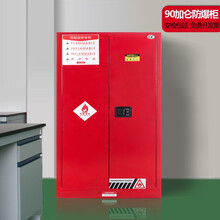 简虎（JianHu）防爆柜实验室化学品12/45/90加仑安全存放柜工厂学校易燃易爆液体储存防火柜 90加仑红色