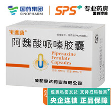 宝盛康 阿魏酸哌嗪胶囊 100mg*12粒*5板 RX V 2盒装