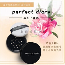 完日美记粉饼持久定妆控油美容白嫩补妆干粉女散粉防水防汗遮瑕不脱妆 散粉03号肤色(玫瑰) 送随机礼品