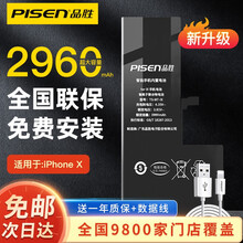 【全国免费安装】品胜苹果X电池iPhone6s/7p/8Plus/XR/XS/11大容量手机内置电池 【苹果X】超续航版2960mAh 免费安装【到店/上门】