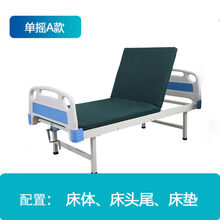 礼达康 护理床家用多功能老人带便孔瘫痪翻身病人升降医用床医院病床 【单摇A款+床头+床垫】