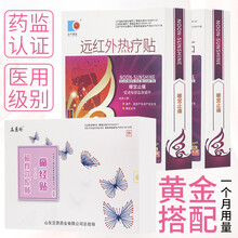 康余暖宫贴 痛经宫寒远红外热疗贴保暖产后痛经止痛贴流产后调理贴痛经大姨妈暖宫神器月经期疼 买2盒远红外热疗暖宫贴+1盒痛经贴（1个月用量）