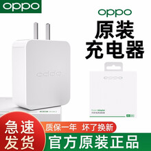 OPPO快充充电器a1 a53 a57 a59s a5 k1手机2A充电头 2A充电器 10瓦