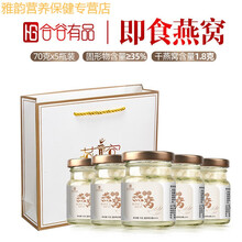 伟博鲜炖即食燕窝饮品70g冰糖礼盒送礼孕妇老人 低糖即食燕窝70g【5瓶礼盒装】