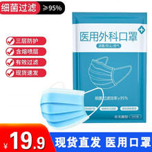 德医生 单片装灭菌级医用外科口罩一次性舒适挂耳式透气防粉尘防飞沫成人口罩熔喷布三层防护 医用外科口罩非无菌型200片袋装（50片*4袋）