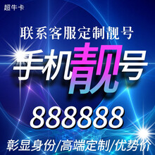 中国电信 手机选号靓号手机吉祥号码手机靓号好号本地中国电信手机号电话卡选号生日号纪念号手机电话卡 生日号定制200