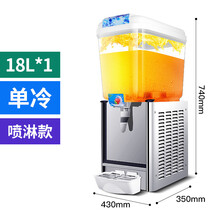 商用饮料机冷热冷饮机全自动大容量单缸酸梅汤自助餐果汁机（聚力） 单缸单冷款喷淋